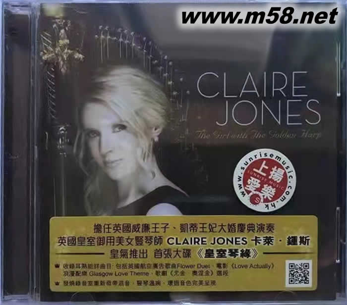 The Girl with the Golden Harp 皇室琴緣(豎琴美人)專輯正面圖片