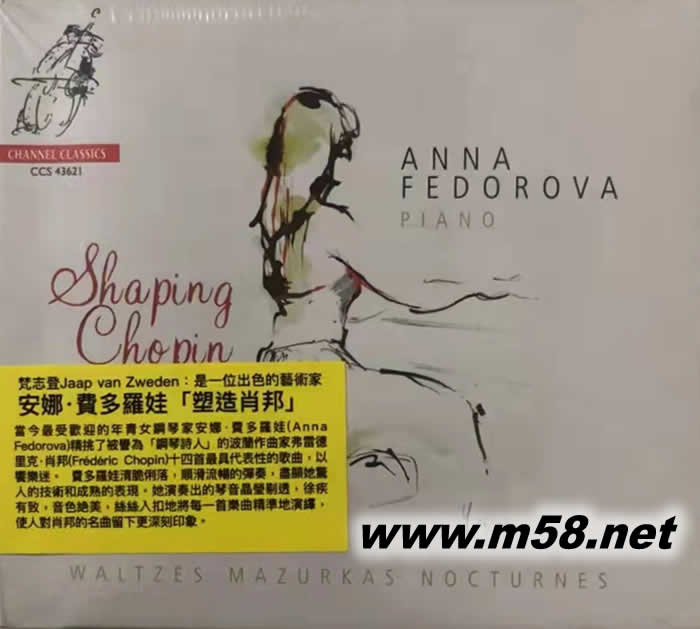 安娜‧費多羅娃「塑造肖邦」 Shaping Chopin - Waltzes, Mazurkas, Nocturnes專輯正面圖片