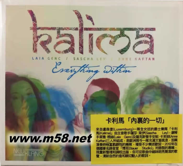 內(nèi)里的一切 Kalima EVERYTHING WITHIN專輯正面圖片