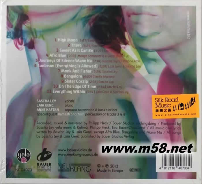 內(nèi)里的一切 Kalima EVERYTHING WITHIN專輯背面圖片