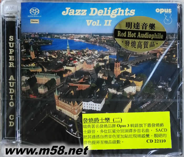 爵士樂趣 第二輯 JAZZ DELIGHTS VOL.II 發燒爵士樂(二)SACD(OPUS 3 發燒工作室)專輯正面圖片
