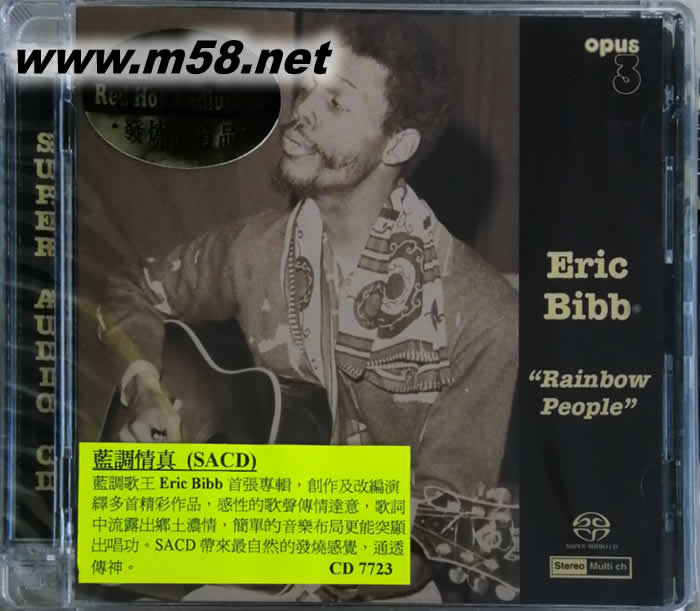 RAINBOW PEOPLE 彩虹人生 SACD(瑞典OPUS 3 發(fā)燒工作室)專輯正面圖片