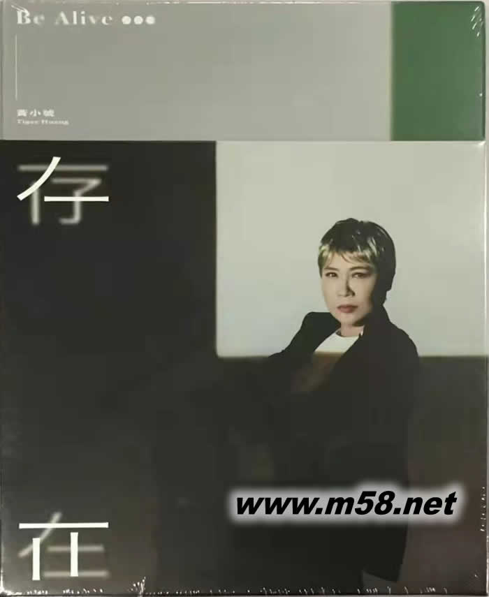 存在 BE ALIVE專輯正面圖片