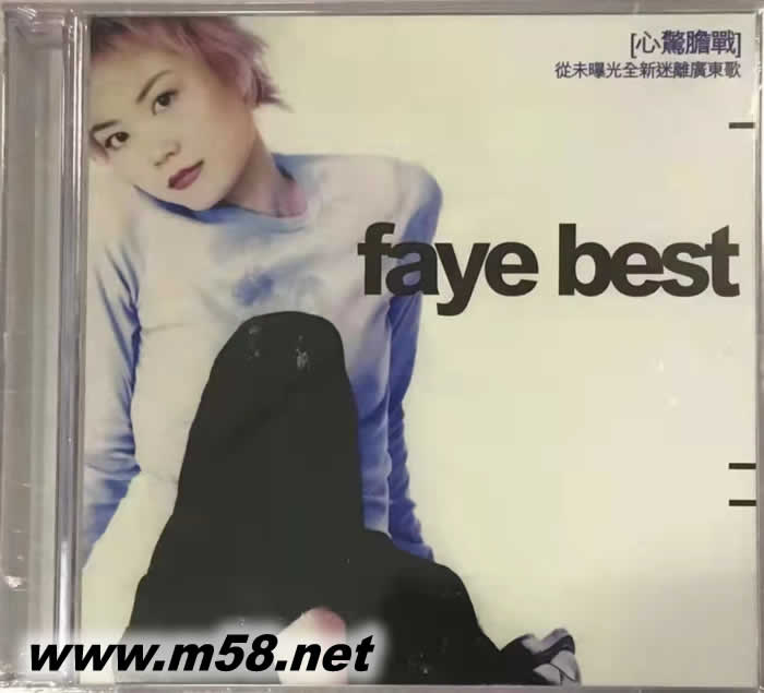 faye best(2016版)專輯正面圖片