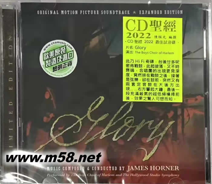 GLORY (光榮) 2022最佳試音碟專輯正面圖片