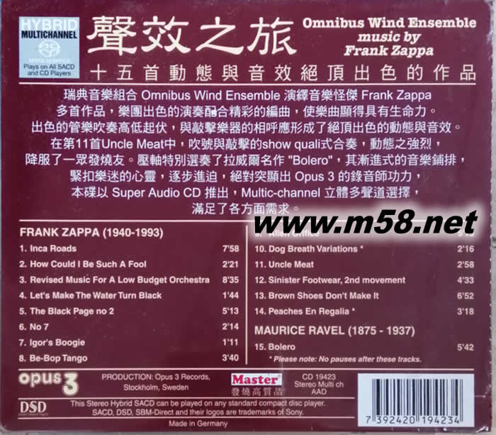 聲效之旅 奧姆尼布斯木管室內樂團 - 弗朗克 扎帕的音樂 OMNIBUS WIND ENSEMBAL MUSIC BY FRANK ZAPPA SACD(瑞典OPUS 3 發燒工作室)專輯背面圖片