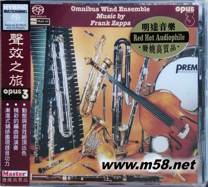 聲效之旅 奧姆尼布斯木管室內樂團 - 弗朗克 扎帕的音樂 OMNIBUS WIND ENSEMBAL MUSIC BY FRANK ZAPPA SACD(瑞典OPUS 3 發燒工作室)專輯正面圖片