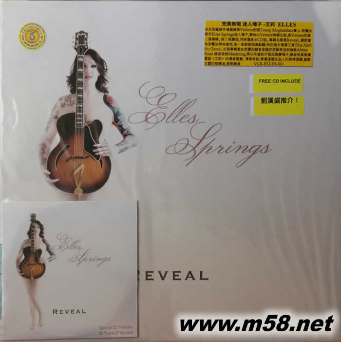 泄露 REVEAL 迷人的煙熏嗓 黑膠 限量版 劉漢盛推介專輯正面圖片