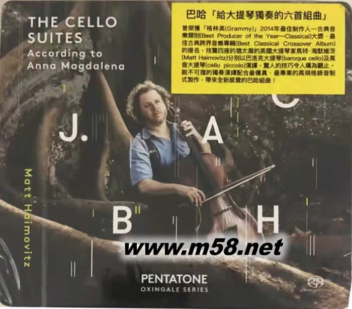 巴哈:給大提琴獨奏的六首組曲 Bach:The Cello Suites 雙SACD專輯正面圖片