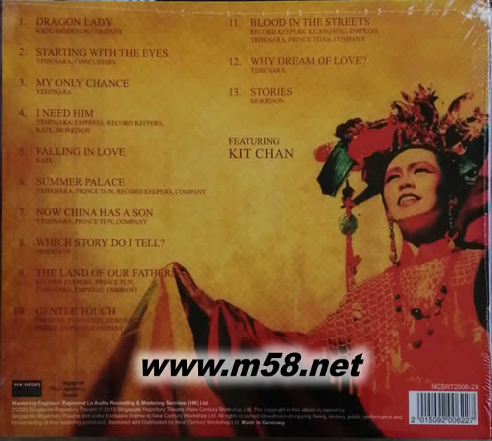 紫禁城- 慈禧太后的肖像 (Forbidden City: Portrait of an Empress)專輯背面圖片