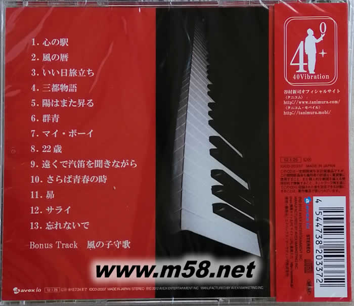 SHINJI TANIMURA WITH PIANO MY NOTE 谷村新司與鋼琴專輯背面圖片