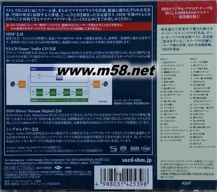 PAUL MAURIAT BEST SELECTION 雙SHMSACD 日本版專(zhuān)輯背面圖片