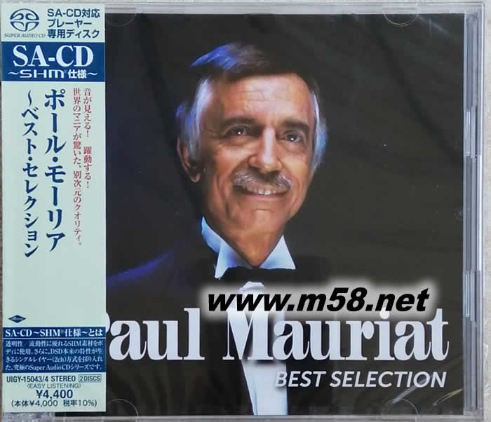 PAUL MAURIAT BEST SELECTION 雙SHMSACD 日本版專(zhuān)輯正面圖片