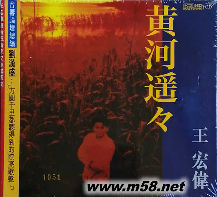 黃河遙遙(天地太極) K2HD專輯正面圖片