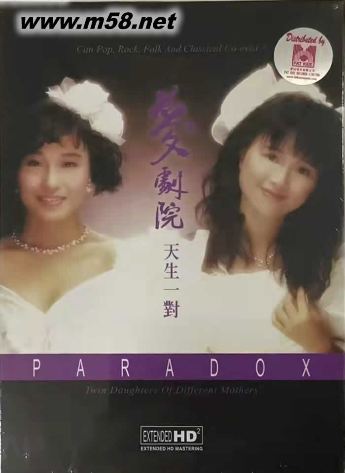 天生一對(duì) (2021再版)專輯正面圖片