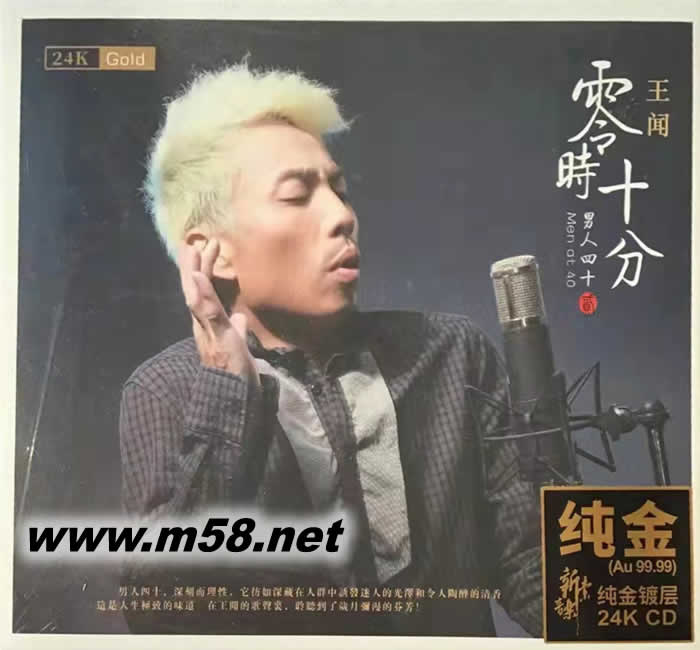 零時十分 純24K金碟 GOLD CD 限量版專輯正面圖片
