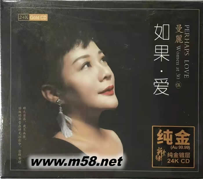 如果愛 純24K金碟 GOLD CD 限量版專輯正面圖片