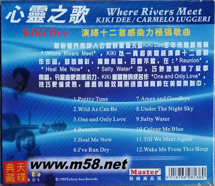 心靈之歌WHERE RIVERS MEET專輯背面圖片