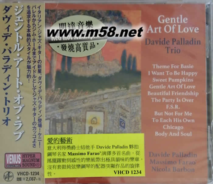 法式情感 爵士鋼琴三重奏 GENTLE ART OF LOVE 愛的藝術 日本版NENUS(鋼琴、貝斯、鼓)專輯正面圖片
