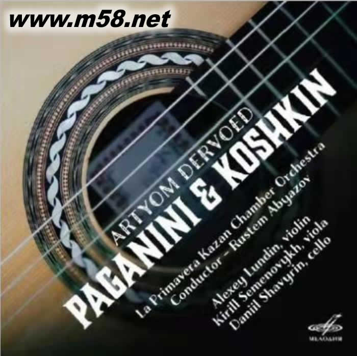 ARTYOM DERVOED. PAGANINI & KOSHKIN俄羅斯當代吉他/作曲家精彩之作專輯正面圖片