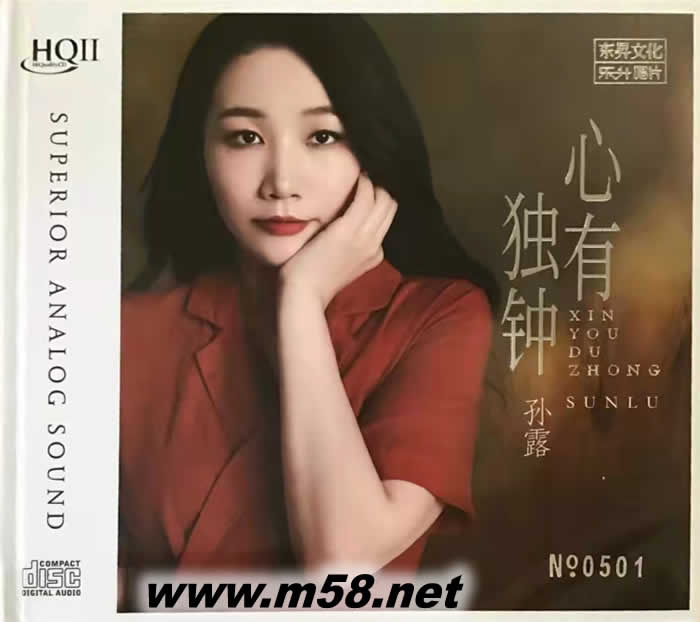 心有獨(dú)鐘 HQII HQCD 限量版專輯正面圖片