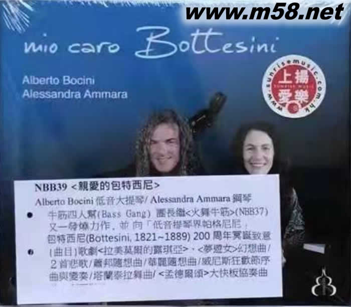 Mio caro Bottesini 親愛的包特西尼專輯正面圖片