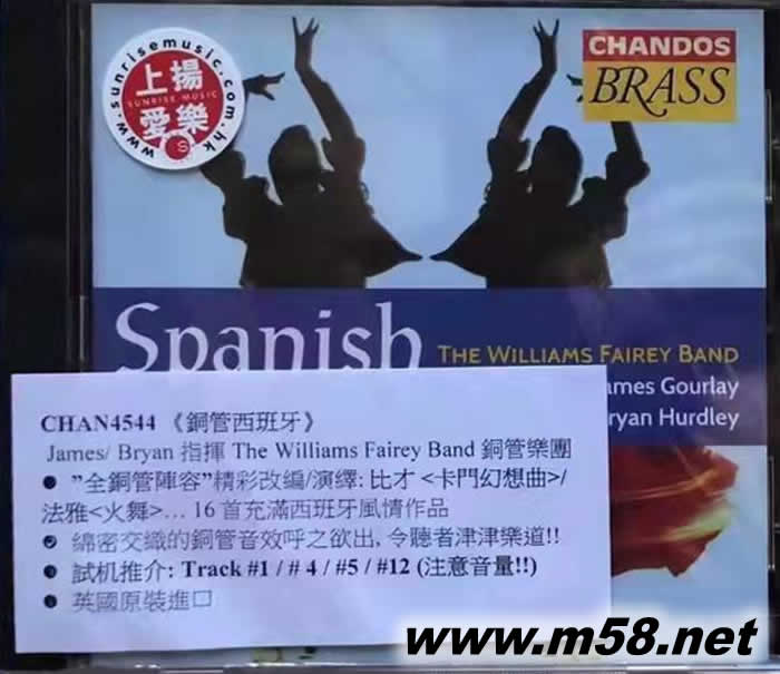 西班牙印象 Spanish Impressions 銅管樂團 The Williams Fairey Band專輯正面圖片