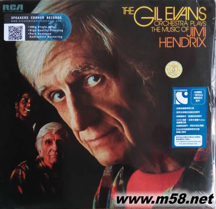 The Gil Evans Orchestra Plays The Music Of Jimi Hendrix (鋼琴三重奏 ) 黑膠專輯正面圖片