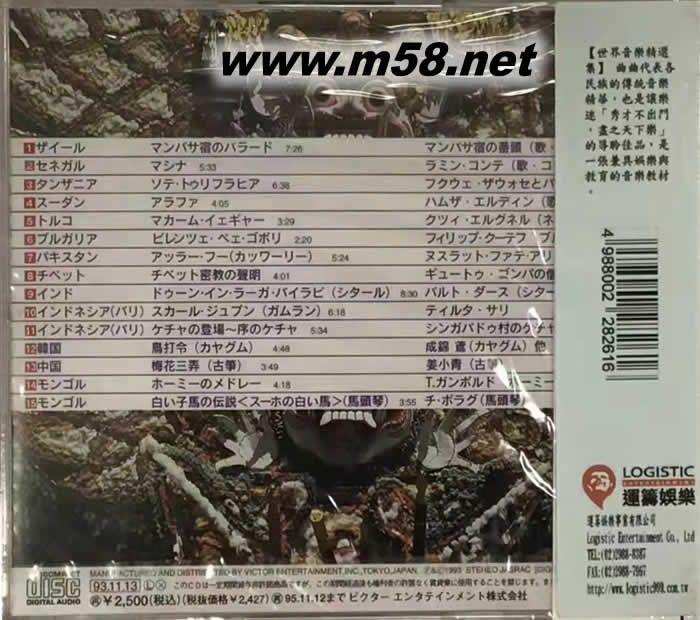 世界名曲發燒天碟之世界音樂精選集 WORLD MUSIC(日本版)專輯背面圖片