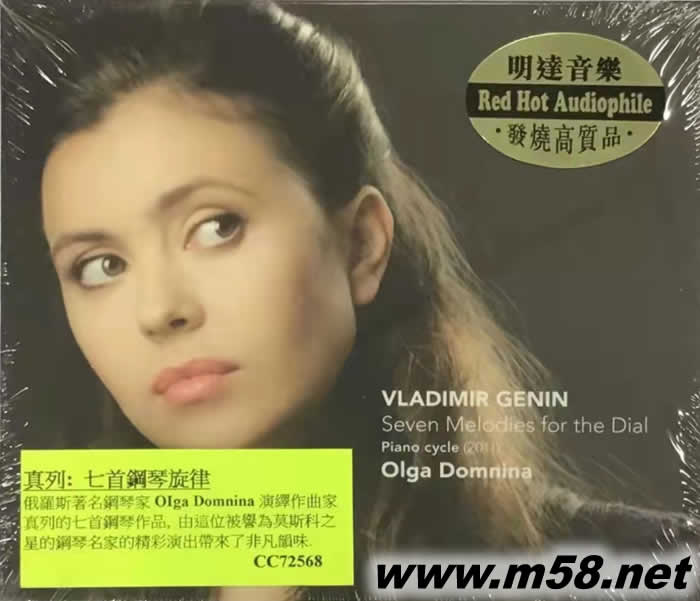 OLGA DOMNINA 真列 :七首鋼琴旋律 VLADIMIR GENIN專輯正面圖片