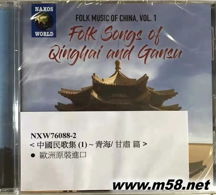 中國民歌集(1)青海 甘肅篇 裕固族、撒拉族、 土族、東鄉族、渤南族民歌 FOLK SINGS OF CHINA QINGHAI AND GANSU專輯正面圖片