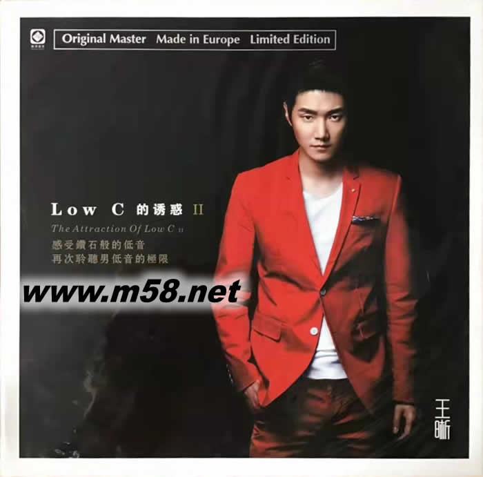 Low C的誘惑2——王晰 LP黑膠 限量版專輯正面圖片