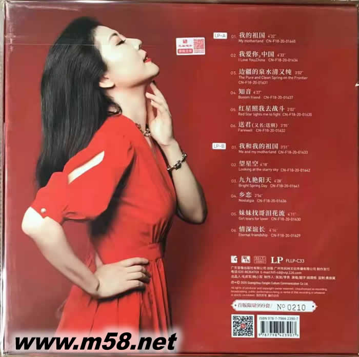 紅歌 黑膠 限量版專輯背面圖片