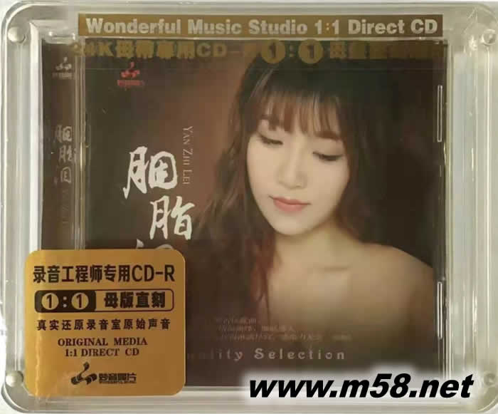 李思思 胭脂淚 24K金碟 1 :1母盤直刻碟專輯正面圖片