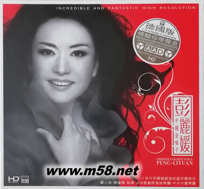 中國金嗓子 模擬母帶聲音6N純銀版CD 德版專輯正面圖片