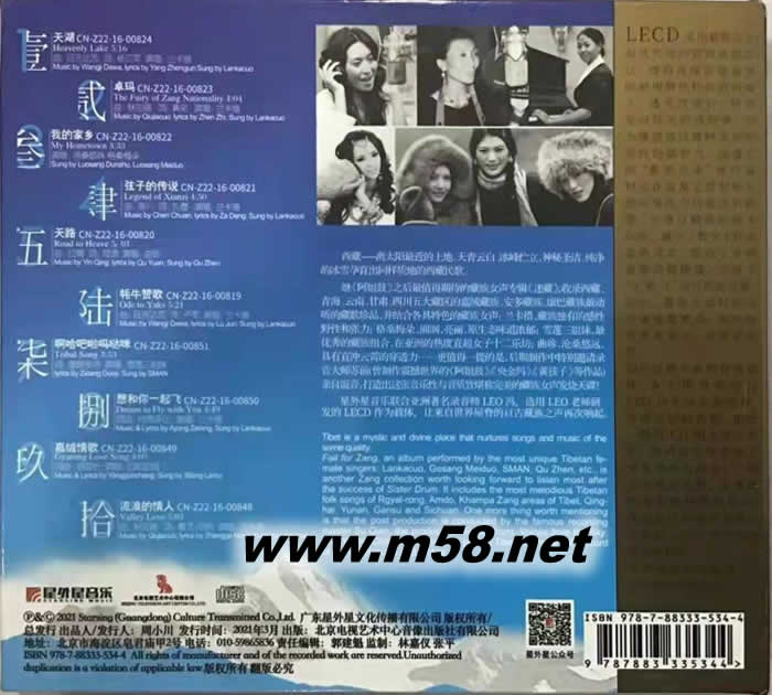 迷藏 LECD 首版專輯背面圖片