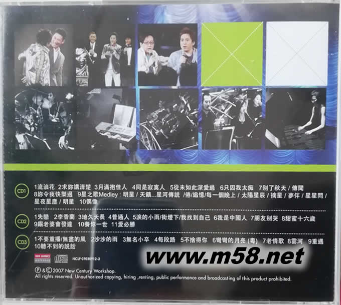 好情歌演唱會(huì)2007 CD專(zhuān)輯背面圖片