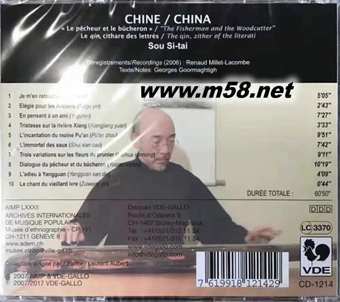 逍遙 古琴China: The Qin Zither of the Literati 蘇思棣專輯背面圖片