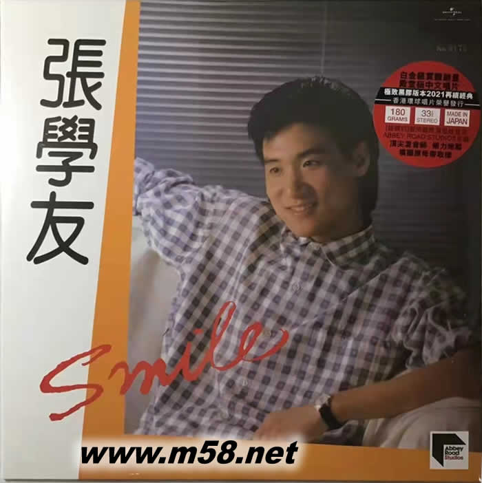 Smile 黑膠專輯正面圖片