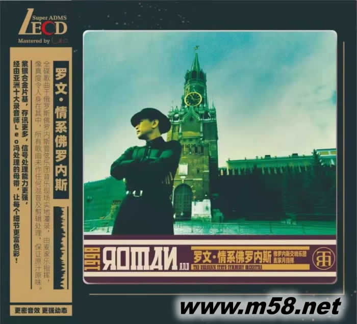 情系佛羅內(nèi)斯 LECD專輯正面圖片