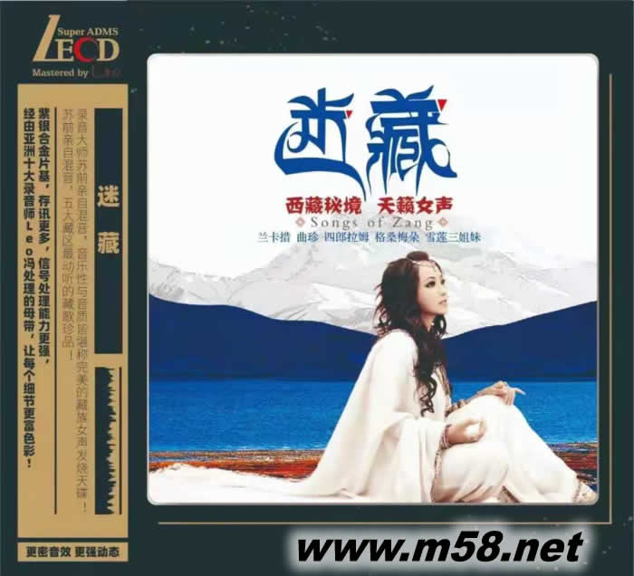 迷藏 LECD 首版專輯正面圖片