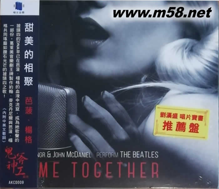 甜美的相聚 Come Together ~ Barb Jungr and John McDaniel Perform The Beatles 劉漢盛推介專輯正面圖片