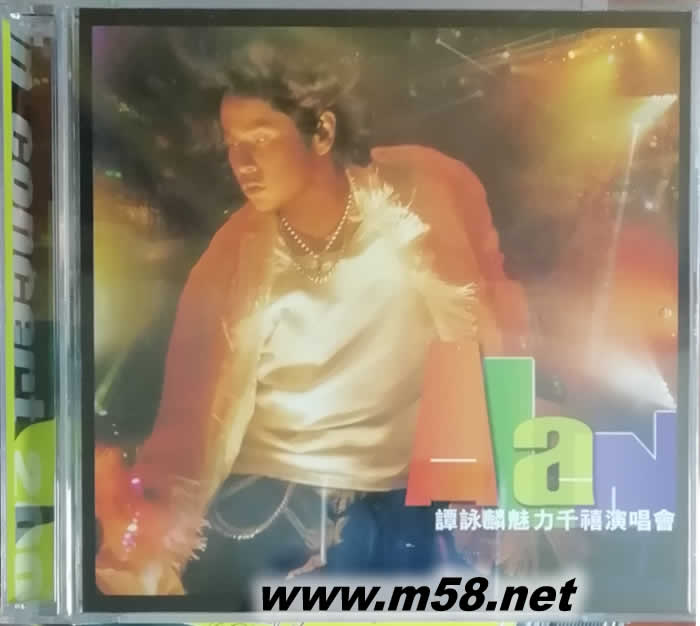 魅力千禧演唱會 (2CD) ( 簡約系列 )專輯正面圖片