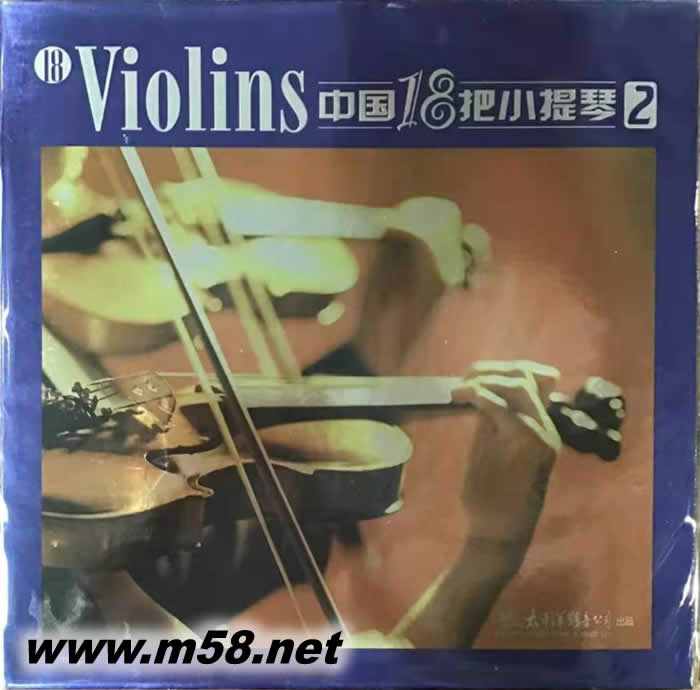 VIOLINS 中國18把小提琴 2 黑膠專輯正面圖片