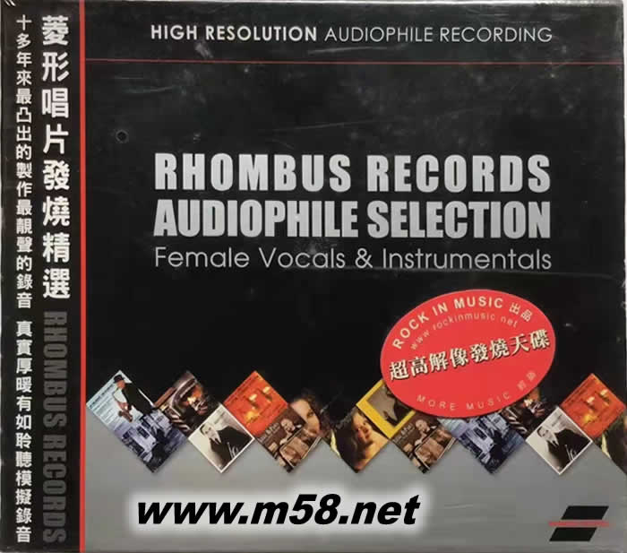 菱形唱片發燒精選專輯正面圖片