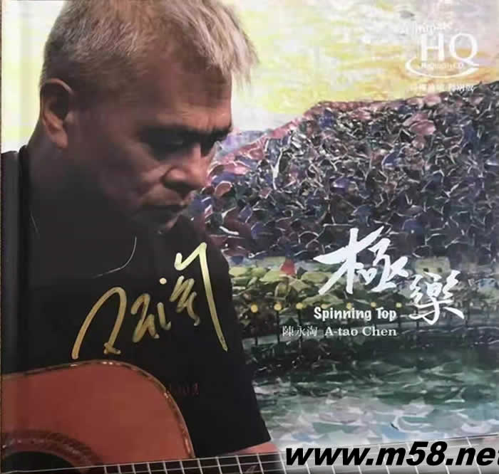 極樂 臺灣UHQCD 限量版專輯正面圖片