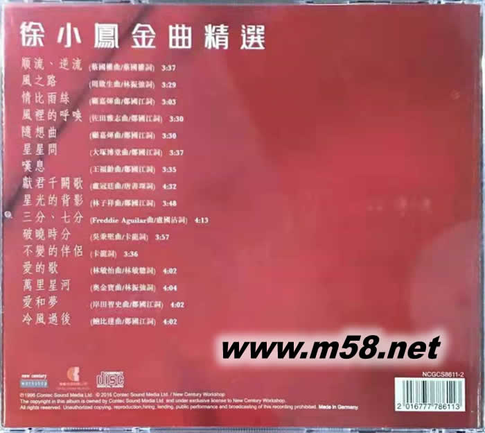 金曲精選 (紅色封面) CD 首批德版專輯背面圖片