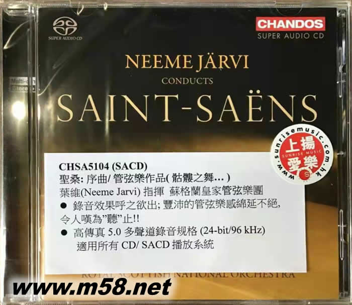 Saint-Saëns: Orchestral Works 圣桑: 序曲/ 管弦樂作品 (SACD)專輯正面圖片