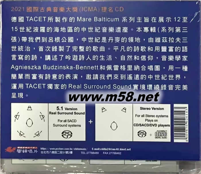 13至14世紀(jì)呂根公園的維茨拉夫所有歌曲和語錄Mare Balticum Vol. 3 : Wizlav Von Rugen, 13th & 14th Century - Complete Songs SACD專輯背面圖片