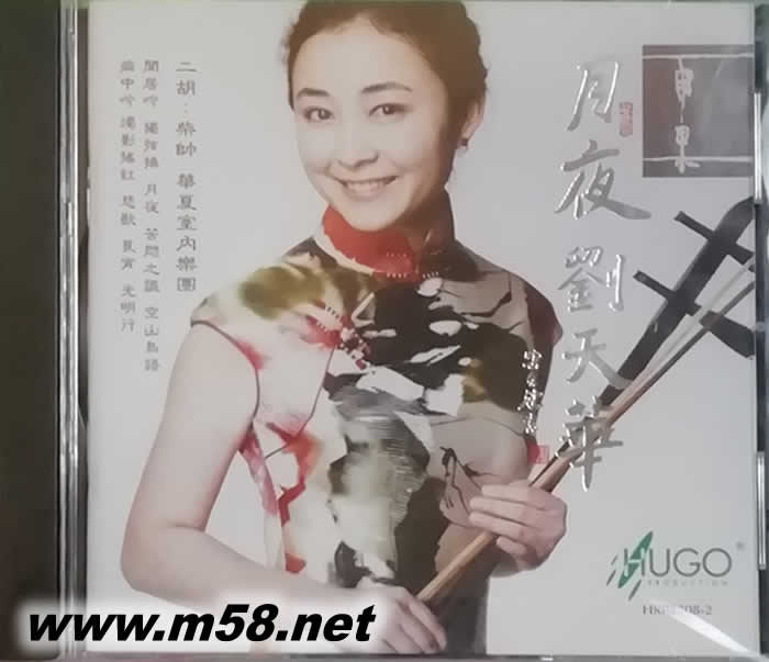 月夜 劉天華(二胡)專輯正面圖片